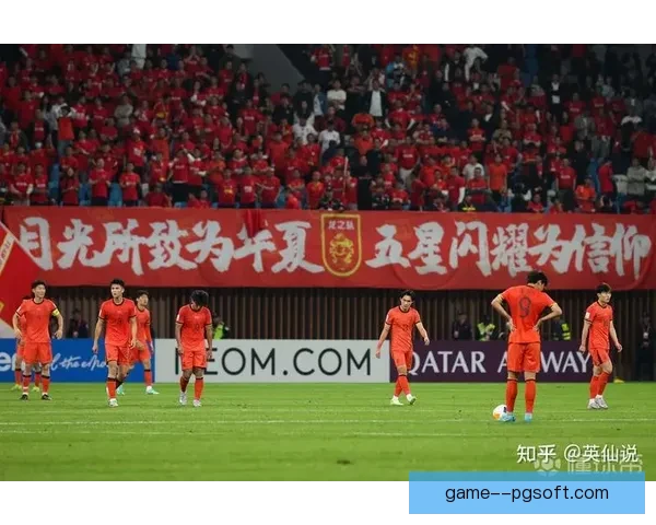 国足主场迎战沙特十人作战遭绝杀 无缘三分痛失良机